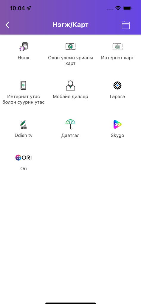 Arig Online mobile banking app interface showing various service payment options including mobile top up and utilities.