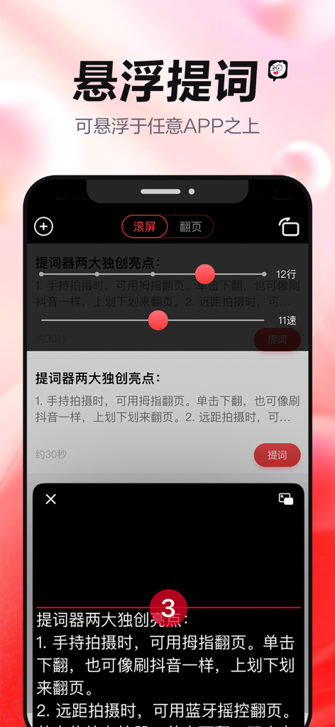 A smartphone interface showing a floating teleprompter script window for video content creation.