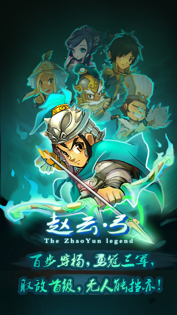 Zhao Yun holding a bow and arrow with other Three Kingdoms characters in a stylized cartoon art style.