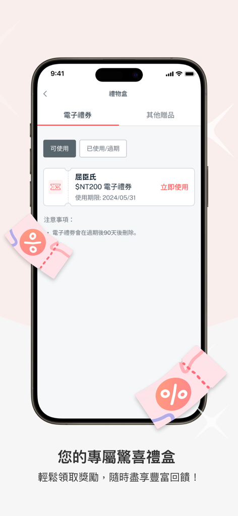 DBS Card plus Taiwan app interface showing a rewards gift box with an electronic voucher for Watson's.