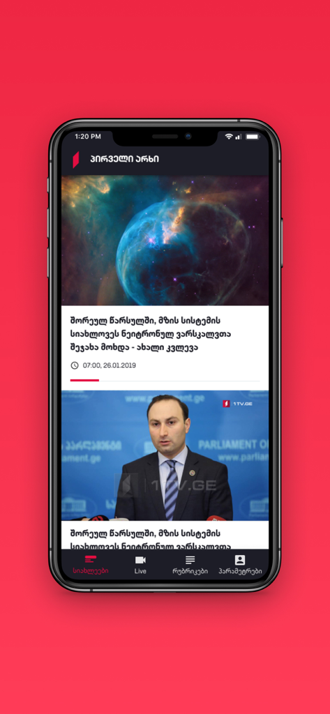 1TV News app interface showing Georgian news articles on a mobile device