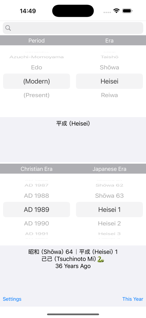 Gengou - Interfaz de la aplicación Gengou que muestra la conversión entre el año gregoriano 1989 y la era japonesa Heisei 1.