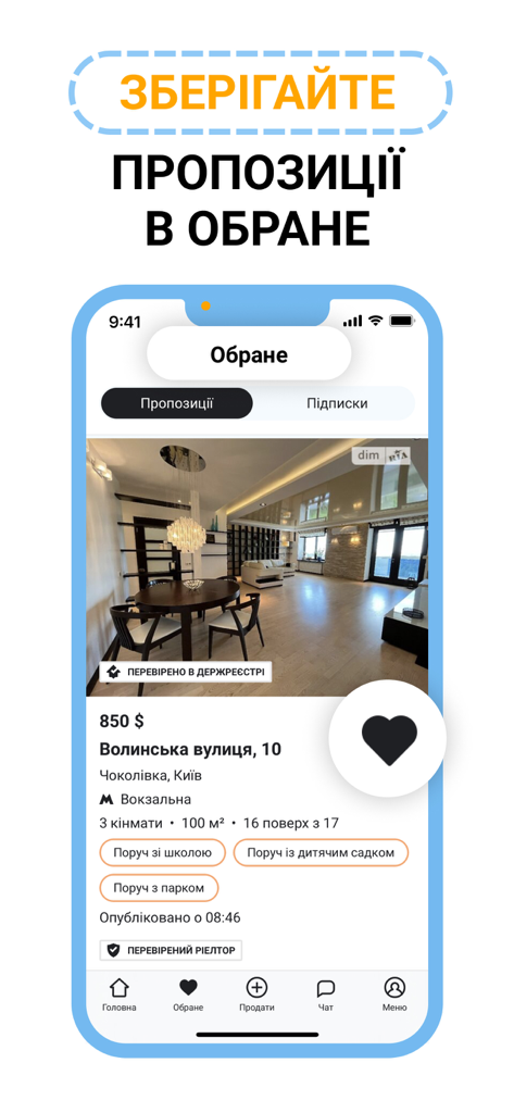 DIM.RIA: купуй і орендуй житло - Screenshot der DIM.RIA-App, der ein Immobilienangebot in Kiew mit einer Schaltfläche zum Speichern in den Favoriten zeigt