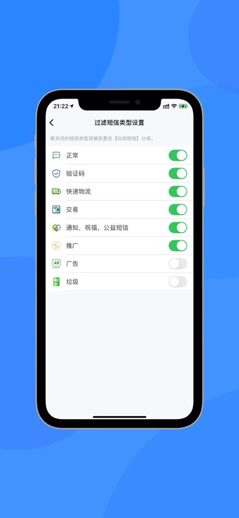 EZ SMS app interface on iPhone showing category settings for filtering messages like verification codes and advertisements