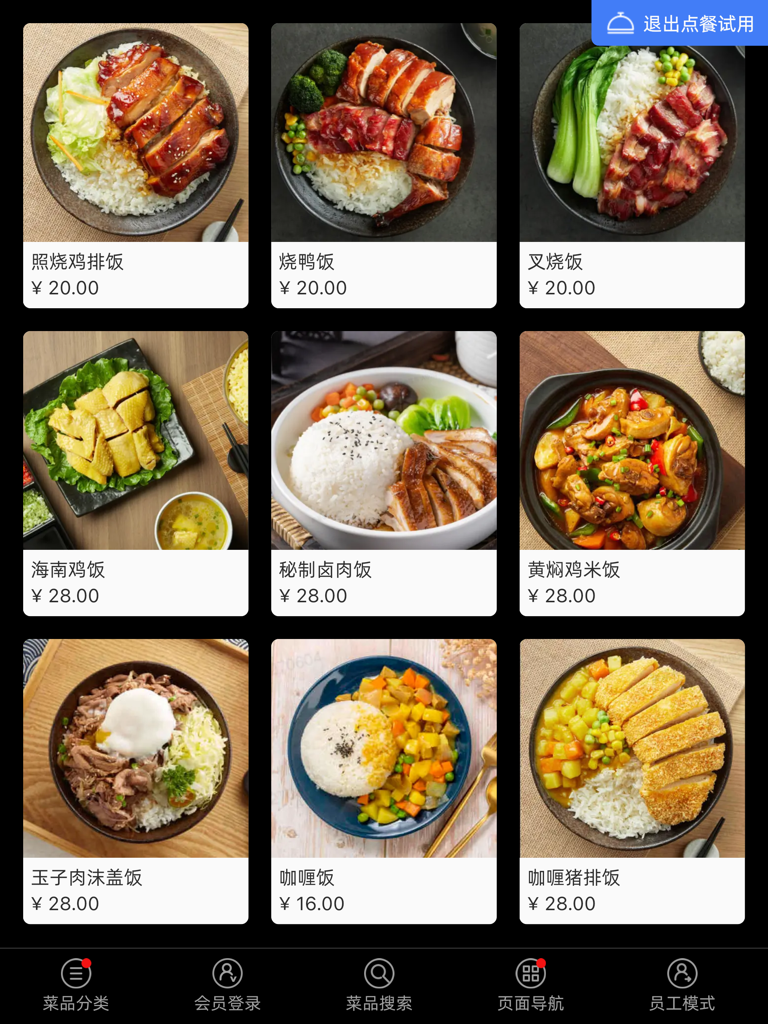 客如云平板点餐 - Digital menu interface on an iPad showing a grid of Asian dishes with high-quality photos and prices