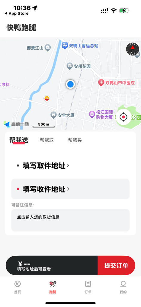 快鸭外卖 - Kuaiya app interface for errand and delivery services featuring a map and address entry fields.