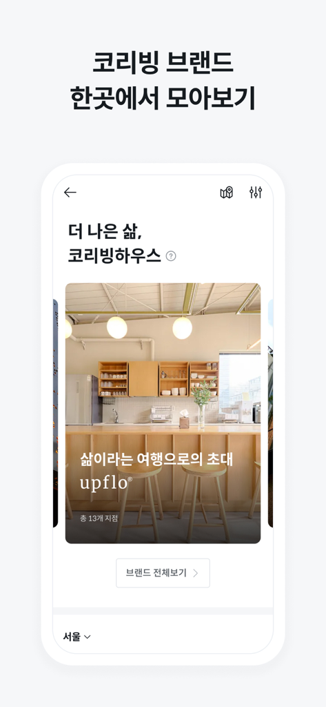 Mobile app interface of Gobang showing various co-living housing brands and a modern shared kitchen interior for single person households in Seoul