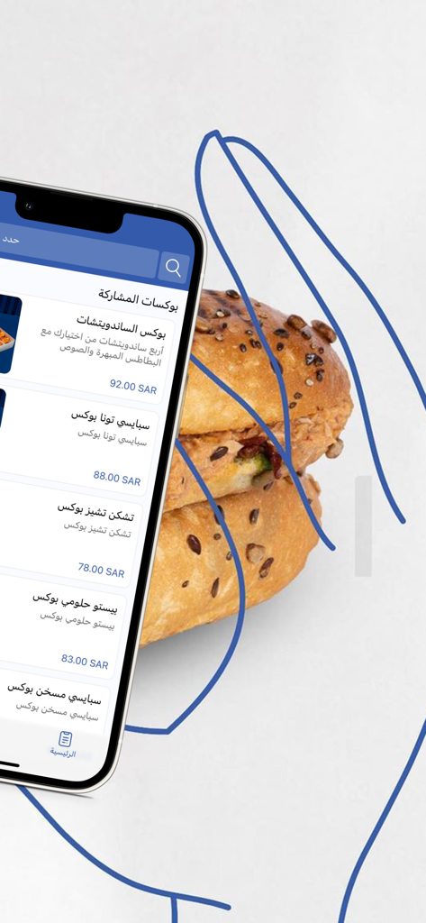 Pantalla del menú de la aplicación Vark que muestra un sándwich gourmet junto a un panecillo de granos con semillas