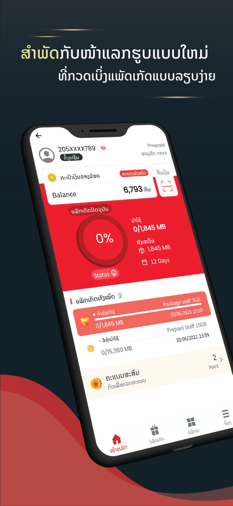 M-Services mobile app interface showing prepaid balance and data package usage