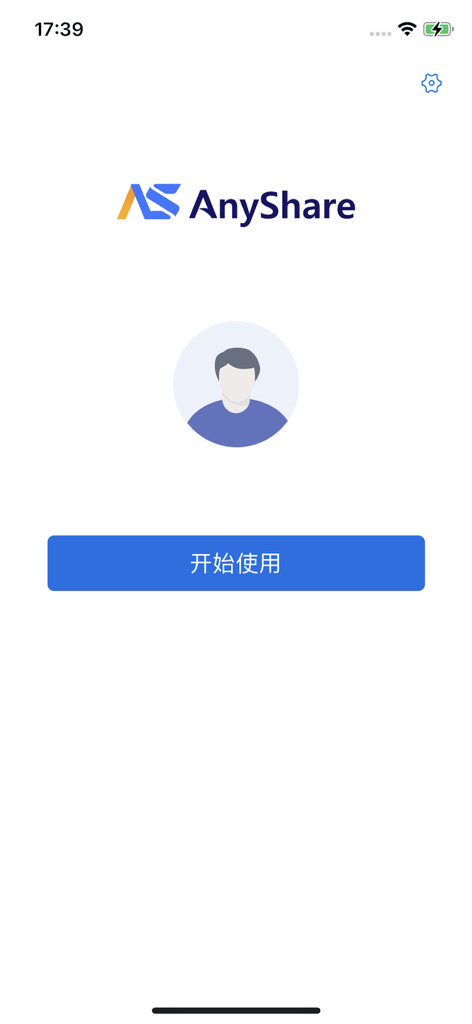 AnyShare 7 mobile app welcome screen with user icon and start button