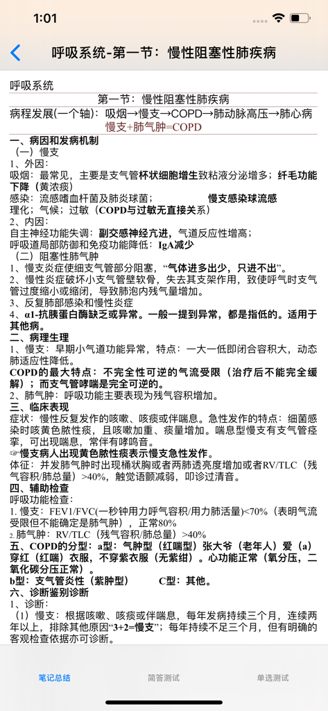 Respiratory system study notes for the Clinical Practitioner Physician Examination app