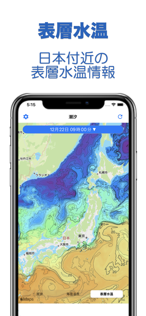 潮汐 - Tide - Mobile app interface displaying a color-coded sea surface temperature map of coastal Japan.