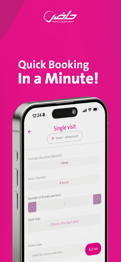 Hader - حاضر - Interfaccia di prenotazione dell'app Hader per un servizio di pulizia domestica a visita singola a Khobar