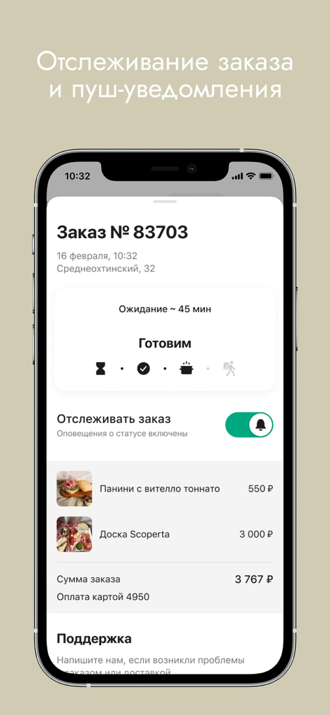 Bildschirm einer mobilen App, der den Bestellstatus und Push-Benachrichtigungsoptionen für Proshutteria anzeigt.