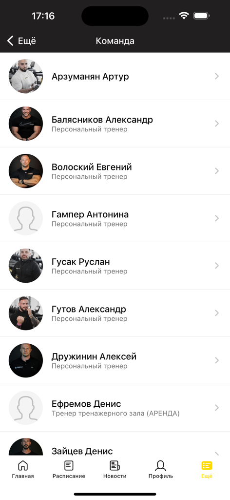 Mobifitness - Mobile app screen showing a list of personal fitness trainers with their names and photos.