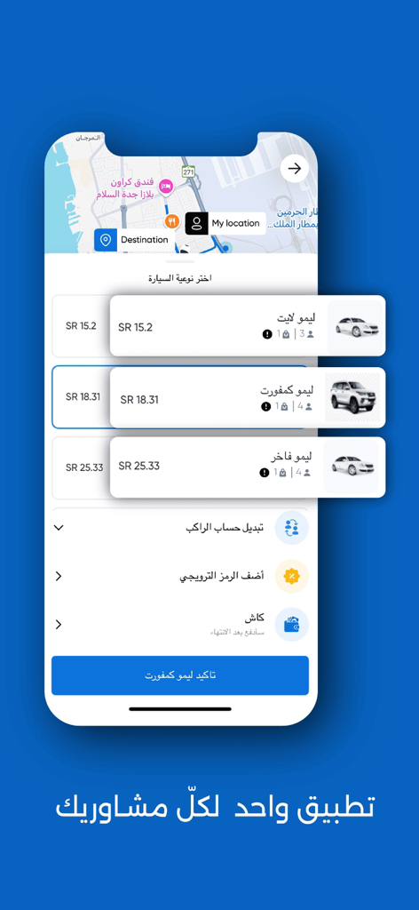 LIMO - For Riders - LIMO app interface displaying different vehicle types and prices for a ride