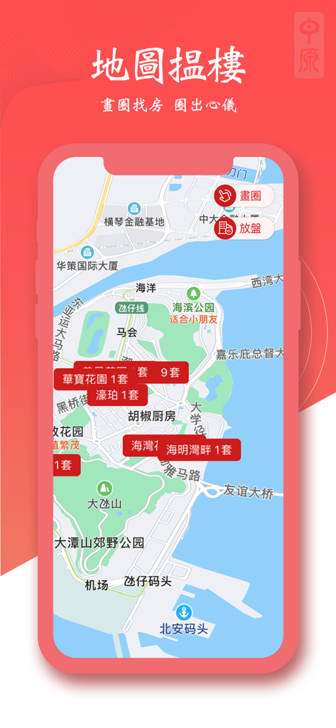 澳門找房 - Interfaz de búsqueda de propiedades basada en mapas en la aplicación móvil de Búsqueda de Propiedades en Macao.