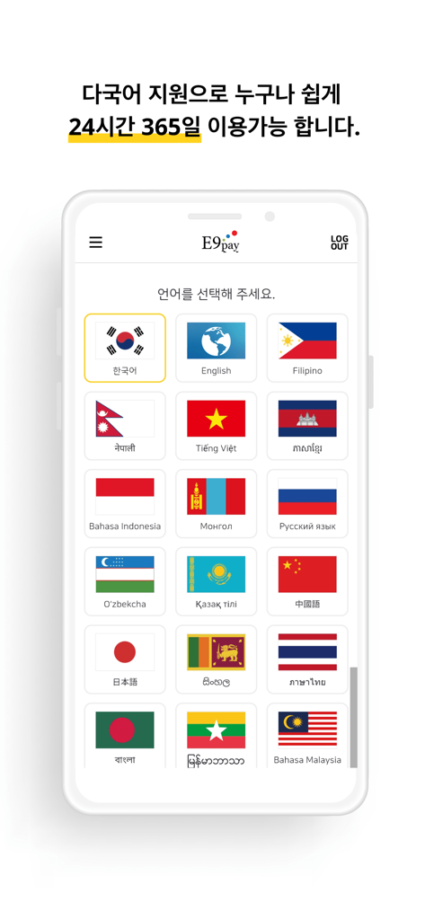 E9PAY app screen displaying a variety of national flags for multi-language selection including Korean English and Vietnamese