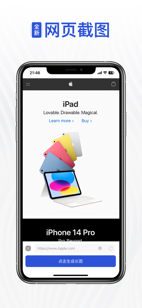 Interface of Auto Screenshots Stitch Tailor app capturing a full webpage on an iPhone