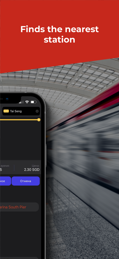 Subway Transit Guide & Maps - Travel App | MWM