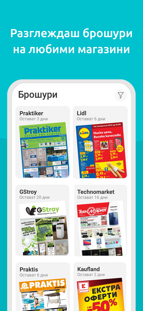 Smartphone screen showing digital retailer brochures in the Cardbox shopping app