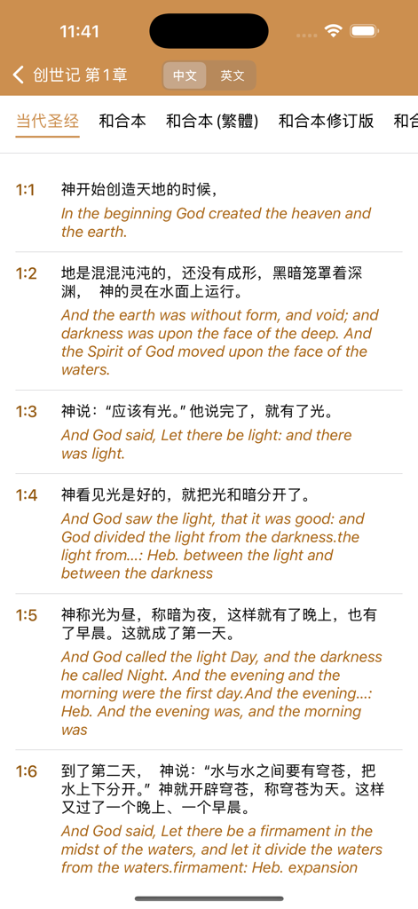 A screenshot of the Devotional Bible app showing Genesis Chapter 1 with parallel Chinese and English verses.