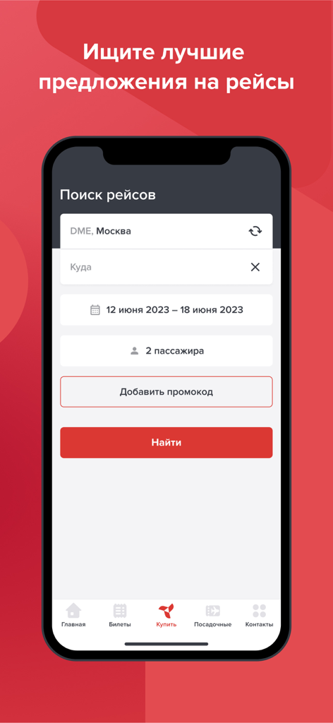 Trevelti mobile app flight search screen showing fields for departure city, destination, dates, and passengers