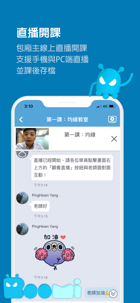 Roomi - A screenshot of the Roomi app live streaming feature where an instructor teaches stock trading strategies in a private booth.