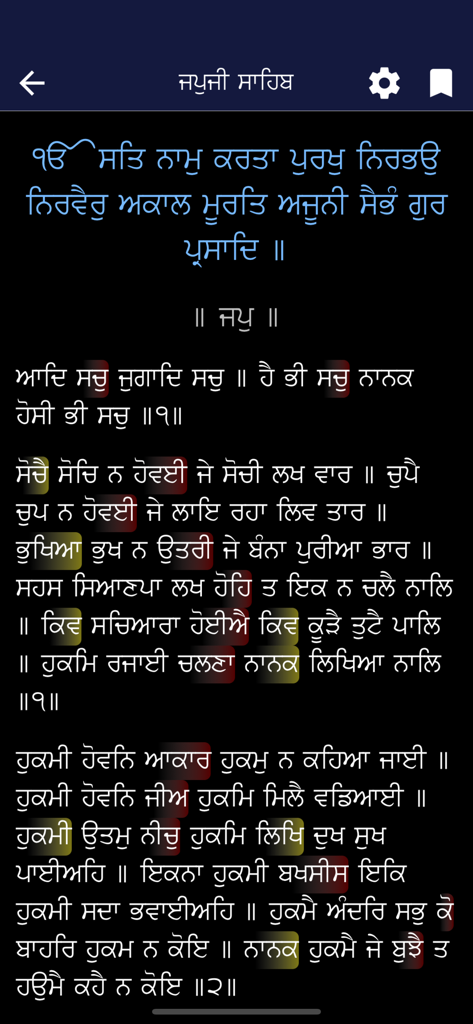 Sundar Gutka - Screenshot of the Sundar Gutka app showing the Japji Sahib prayer in Gurmukhi script