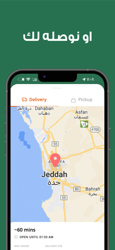 دانك | Dank - Dank sandwich app delivery tracking screen showing a map of Jeddah with a delivery pin and estimated arrival time.