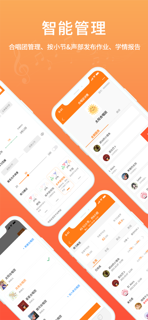 合唱蛙-合唱团专属必备App - Mobile app screens for Chorus Frog showing choir management tools, homework assignment options, and student performance reports with AI scoring.