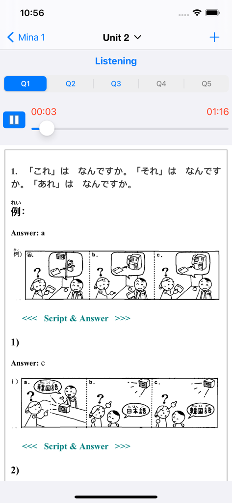 Learn Minnano Nihongo (iMina) - Japanese listening exercise interface with audio controls and illustrated questions in the iMina app.