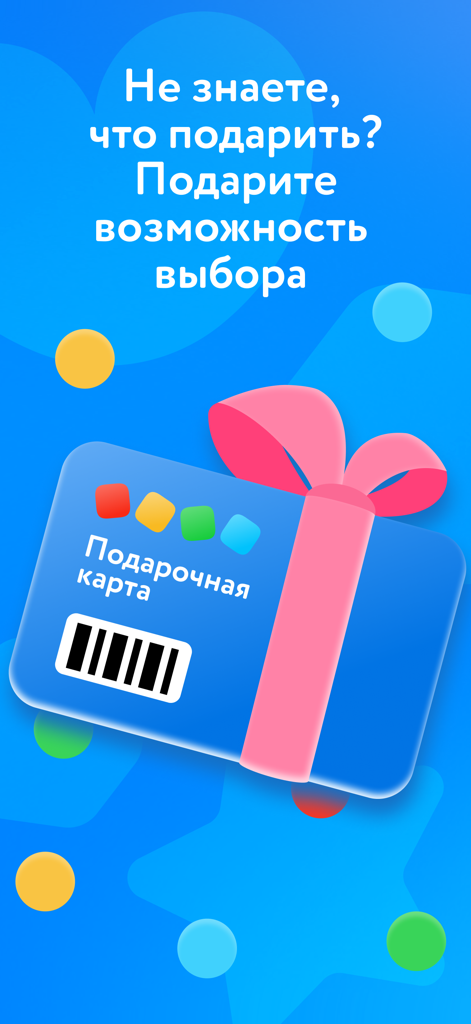 Detsky Mir app gift card with pink bow