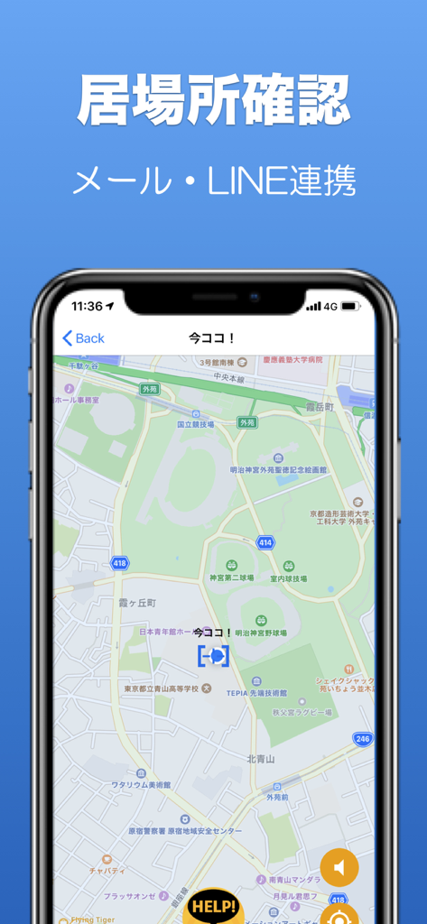 震度Now! - 地震速報 - 「ここにいるよ」という位置共有機能を備えた震度Now地震アプリのマップを表示するスマートフォンの画面
