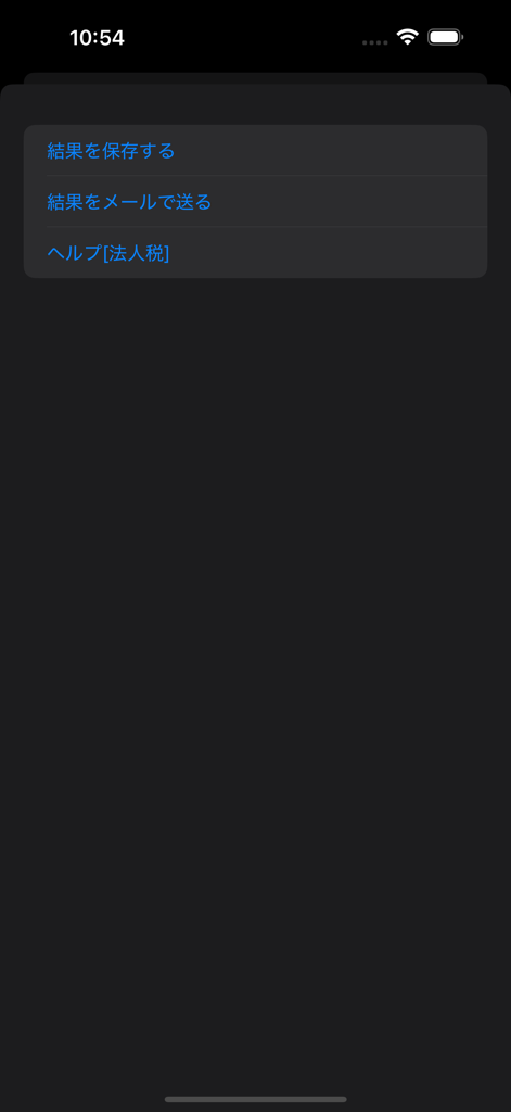 Menu in the Zeiri Pro app with options to save results, email results, and view corporate tax help.