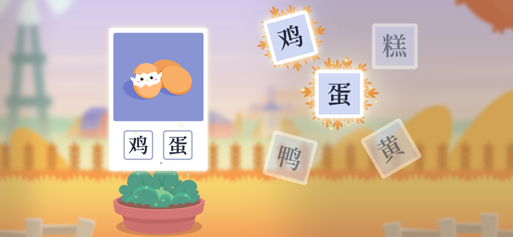 Dinosaur Chinese: Learn & Play - Educational game screen from Dinosaur Chinese app showing character matching with an egg illustration and Chinese symbols