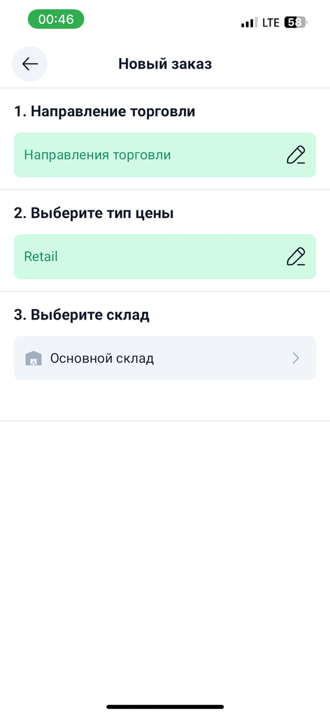 SD Agent 2.0 - SD Agent 2.0 mobile app interface showing the new order creation screen with options for trade direction, price type, and warehouse selection in Russian.
