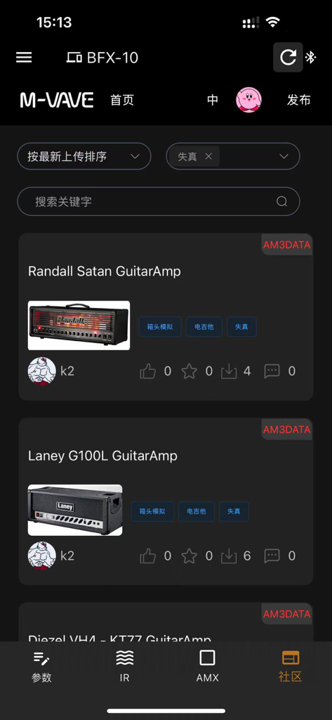 M-EFCS - Interfaz de la aplicación M-EFCS que muestra una lista de simulaciones de amplificador de guitarra descargables como Randall y Laney.