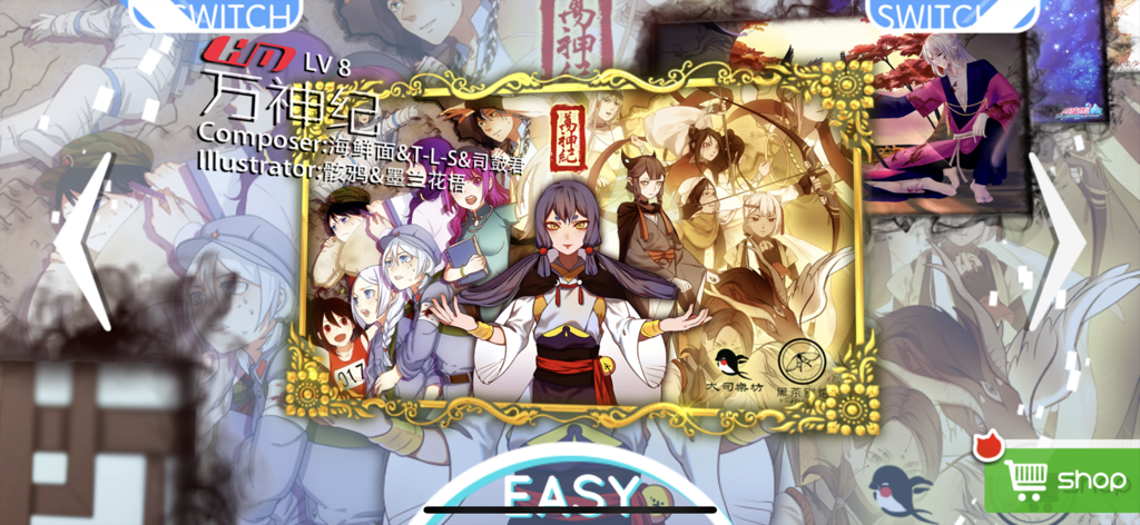 MUSYNX - 생생한 애니메이션 캐릭터 일러스트가 특징인 MUSYNX 모바일 리듬 게임 곡 선택 화면