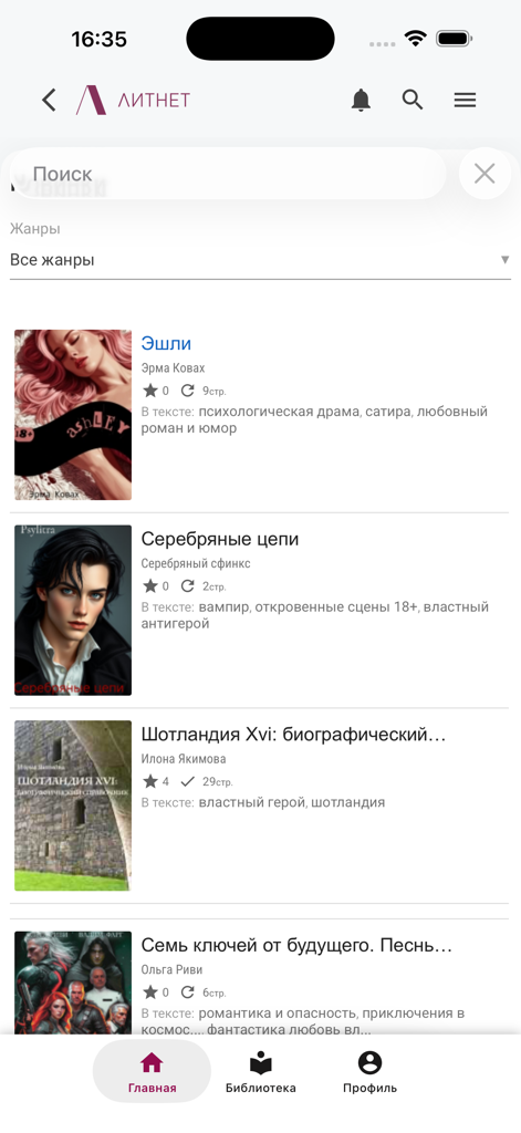 Interfaz de la aplicación Litnet que muestra una lista de novelas web y una barra de búsqueda