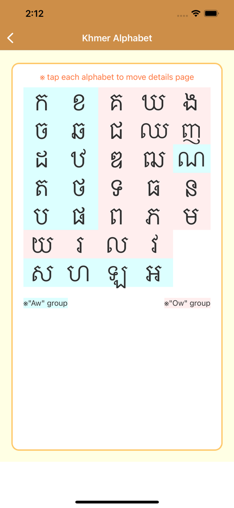 Grille de caractères de l'alphabet khmer classés par groupes phonétiques dans l'application d'apprentissage