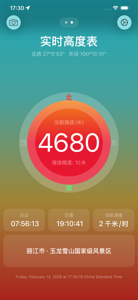 Real-time Altimeter Plus app interface showing 4680 meters altitude and GPS coordinates