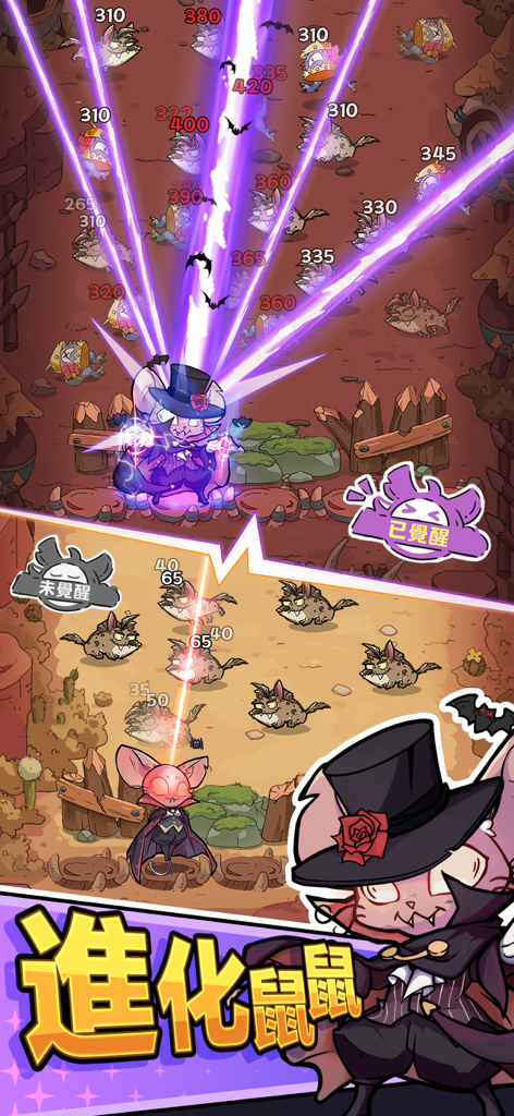 鼠衛家園 - Mouse hero in a top hat using purple magic skills against enemies in Mouse Guard Home