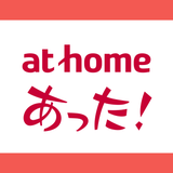 at homeの家探しアプリ！賃貸マンションや不動産情報 - App Icon
