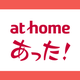 at homeの家探しアプリ！賃貸マンションや不動産情報