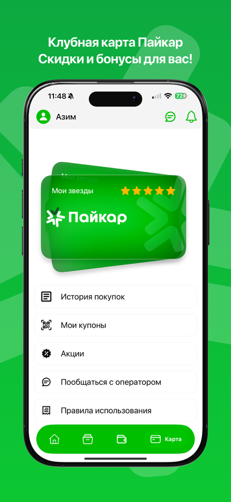 Paykar - Un écran de téléphone portable montrant la carte du club numérique de l'application Paykar et le menu du compte personnel