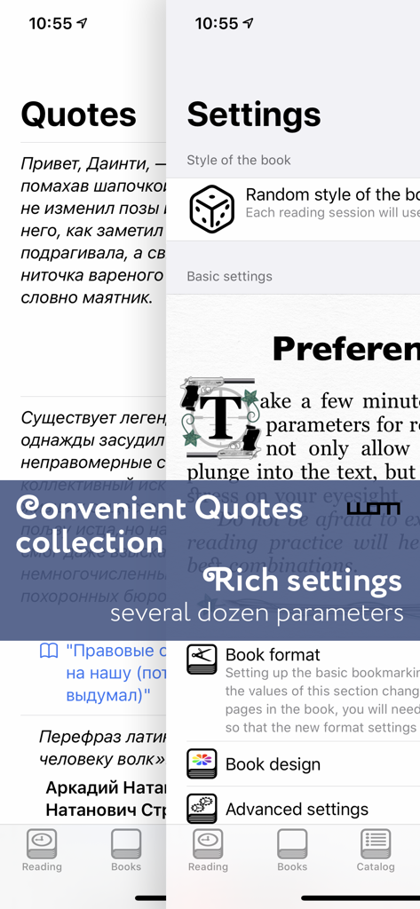 ShortBook² - ShortBook app screens showing a convenient quotes collection and rich reading settings with several dozen parameters