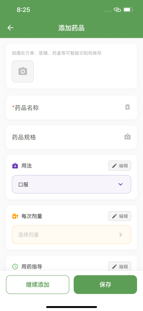 Medication Reminder：AI Manage - Interface for adding new medications using AI photo recognition and manual entry.