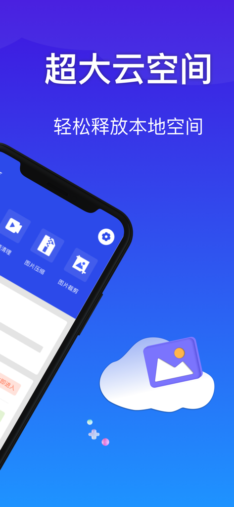 Interface of Cleaner Mobile Butler app showing photo compression and cloud storage features