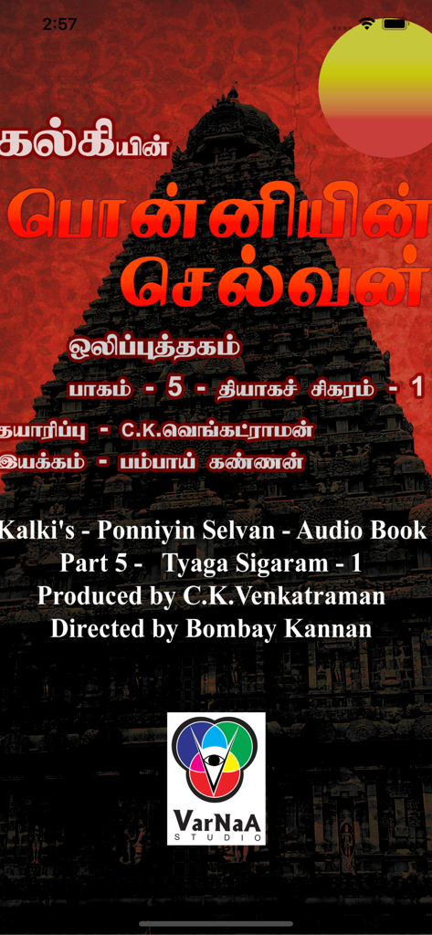Ponniyin Selvan 5 Audio Ofline - Splash screen of Ponniyin Selvan Volume 5 audiobook featuring a temple silhouette and Tamil text